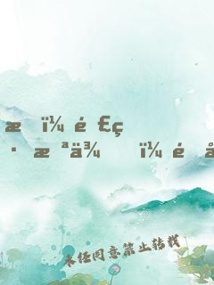 我，連線未來，開局截胡至尊機(jī)緣